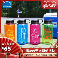 乐扣乐扣 Tritan塑料运动水杯夏季创意户外大容量1000ml ABF610HP