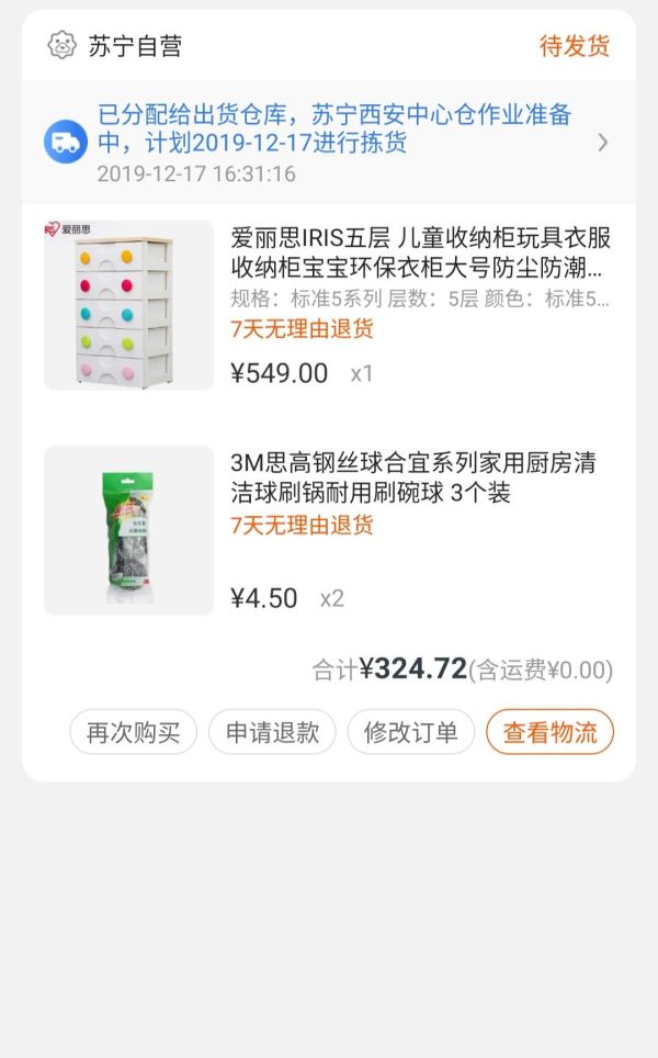 IRIS 爱丽思 RG-555 五层收纳柜+凑单品