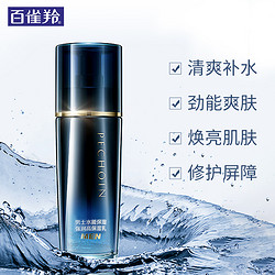 PECHOIN 百雀羚 男士乳液面霜 水能保湿强润高保湿乳100ml