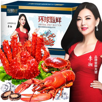 阳澄联合 YANGCHENG THE JOINT 环球海鲜大礼包礼盒 3288型