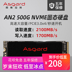 阿斯加特500G石墨烯散热M.2接口NVMe高速PCIe 4x固态SSD硬盘