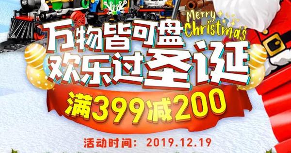 苏宁易购 12.19玩具狂欢趴