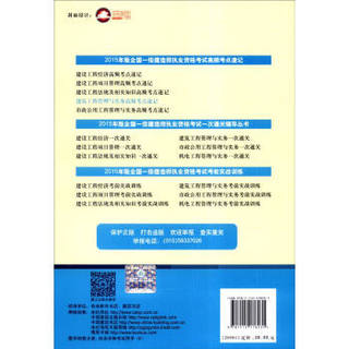 2015年版全国一级建造师执业资格考试高频考点速记：建筑工程管理与实务高频考点速记