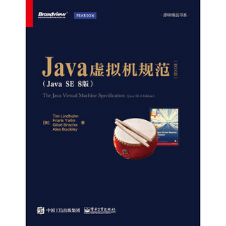 Java虚拟机规范（Java SE 8版 英文版）