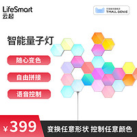 LifeSmart云起智能量子灯蜂窝led奇光板装饰可拼接变色灯生日礼物