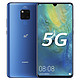 新补货：HUAWEI 华为 Mate 20 X（5G）智能手机 8GB 256GB