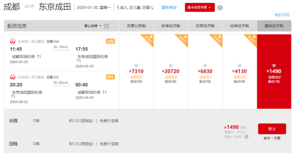 实测更新!川航季度大促!国内热门航线299元起
