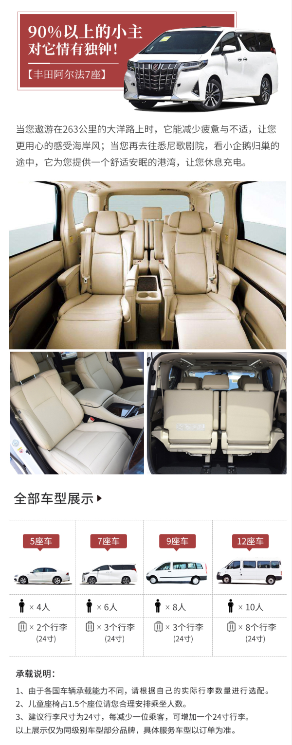 澳大利亚墨尔本/悉尼/布里斯班/黄金海岸/大洋路包车