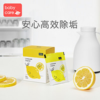 babycare柠檬酸除垢剂食品级调奶器电热水壶除水垢清洁剂家用