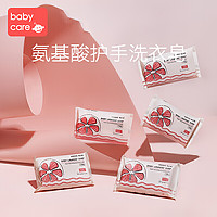 babycare婴儿洗衣皂  5只装