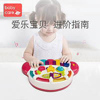 babycare婴儿多功能电子琴 0-1岁宝宝益智 儿童玩具 小钢琴可弹奏