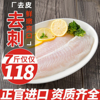 鲜佰客 越南巴沙鱼柳 1250g *3件