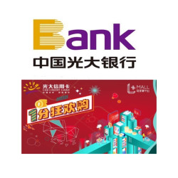 限上海地区  光大银行   陆家嘴商圈信用卡消费5折