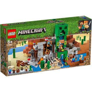 乐高(LEGO)积木 我的世界Minecraft爬行者矿洞寻宝8岁+ 21155 儿童玩具 男孩女孩生日礼物 8月上新