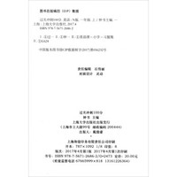 17秋·钟书金牌·过关冲刺100分：英语（一年级上 上海版）