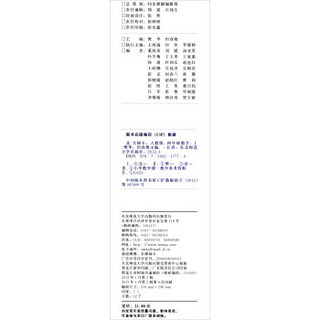 2017秋 北大绿卡课时同步讲练：四年级数学上（人教版）