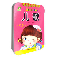 爱德少儿·宝宝启蒙学习卡:儿歌