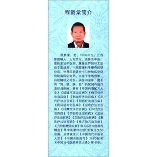 名医世纪传媒 中国民间传统疗法丛书：耳穴疗法治百病（第4版）