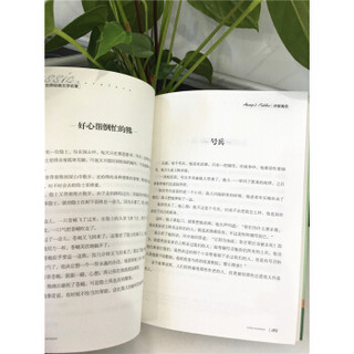 伊索寓言 名家名译世界经典文学名著 原汁原味读原著 中小学生新课标课外阅读故事书 