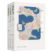 夏目漱石“前期作品三部曲”:三四郎+后来的事+门(套装共三册)