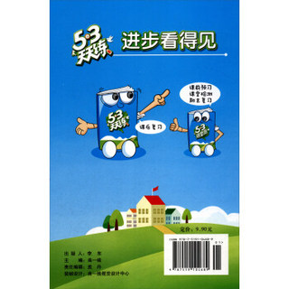 5·3随堂测：小学数学（二年级上册 RJ）