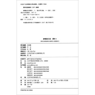 MPR：新概念汉语（英语版 课本5）