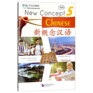 MPR：新概念汉语（英语版 课本5）