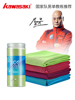 Kawasaki川崎冷感运动毛巾冰感降温擦汗巾速干吸汗健身房冰凉冰巾