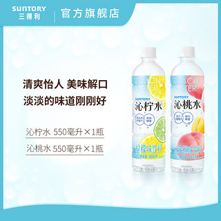 SUNTORY/三得利乌龙茶饮料 拿铁咖啡绿茶沁柠沁桃水组合体验装6瓶