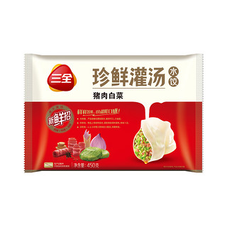 苏宁SUPER会员：三全 珍鲜灌汤水饺 猪肉白菜 450g （约30个）