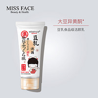 MISS FACE 蜜丝菲诗 豆乳洗面奶 100g 