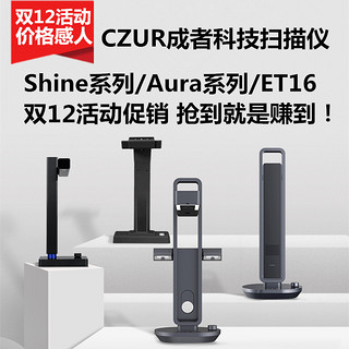 CZUR 成者 ET16 高清智能扫描仪1600万 黑色