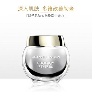 HELENA RUBINSTEIN 赫莲娜至美溯颜菁华霜 50ML