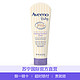 AVEENO/艾维诺 燕麦婴儿润肤乳保湿霜227g（自营包邮）