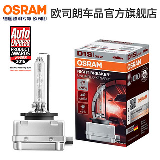 OSRAM 欧司朗 XNB 氙气灯泡 4500K 35W