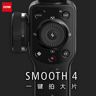 智云Smooth 4手机稳定器拍摄手持防抖云台soomth4vlog