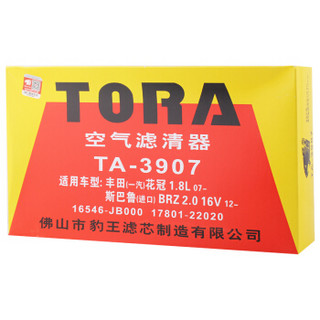 豹王(TORA)空气滤清器TA-3907(花冠/BRZ)