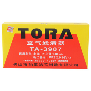 豹王(TORA)空气滤清器TA-3907(花冠/BRZ)