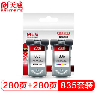 天威 PG835/CL836墨盒  高清版 适用佳能PG-835 835XL IP1188 打印机 黑彩套装(1黑1彩)