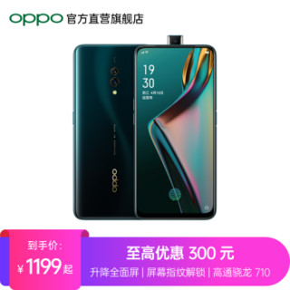 OPPO K3千元纹解锁全面屏手机 秘境黑 全网通(8G RAM+256G ROM)