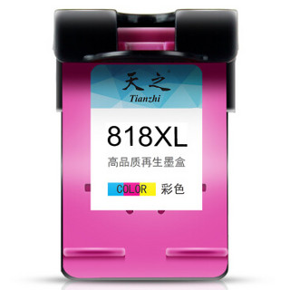 天之818黑彩墨盒套装 适用惠普HP Deskjet F2418 F2488 F4238 F4288 F4488 D1668 D2568 D2668 D5568打印机