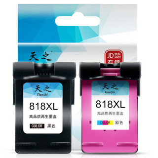 天之818黑彩墨盒套装 适用惠普HP Deskjet F2418 F2488 F4238 F4288 F4488 D1668 D2568 D2668 D5568打印机