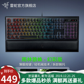 雷蛇（RAZER） 雨林狼蛛幻彩版RGB轻机械有线游戏键盘 黑色（中低键帽 雷云3 吃鸡键盘） 雨林狼蛛幻彩版