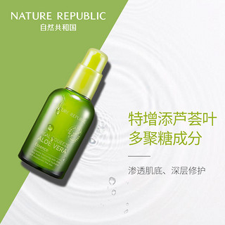 Nature Republic自然共和国精粹芦荟精华液补水保湿滋养50ml