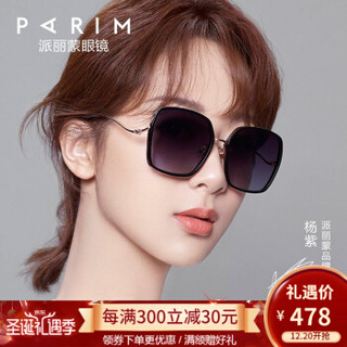 派丽蒙2020新品潮流眼镜女太阳镜高清眼镜杨紫同款黑色墨镜女士太阳镜 73543 B1-黑色/玫瑰金 *2件