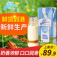 澳洲进口全脂营养牛奶 早餐成人少年纯牛奶整箱包邮 鲜奶250ml*24