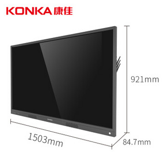 康佳（KONKA）65英寸 X65S 智能会议平板触摸触控一体机 交互式电子白板 远程视频会议
