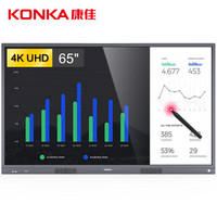 康佳（KONKA）65英寸 X65S 智能会议平板触摸触控一体机 交互式电子白板 远程视频会议