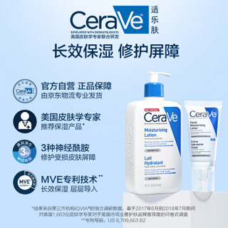 适乐肤CeraVe修护保湿润足霜 88ml美国（欧莱雅集团 修复去死皮提亮保湿护足进口）