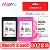 AIBAO 艾宝 兼容惠普802墨盒 HP1050 1000 1510 1010 1011 1102 2050 802xl大容量套装墨盒